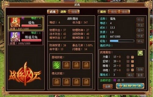 战将风云最新图片