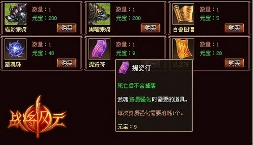 战将风云最新图片