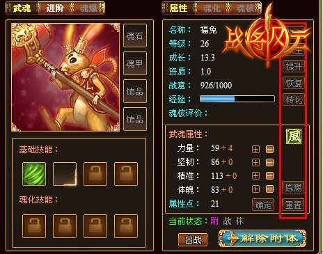 战将风云最新图片