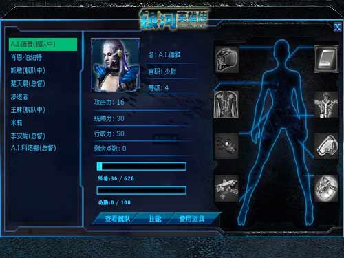银河英雄传最新图片