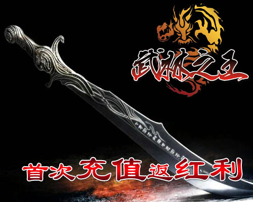武林之王最新图片