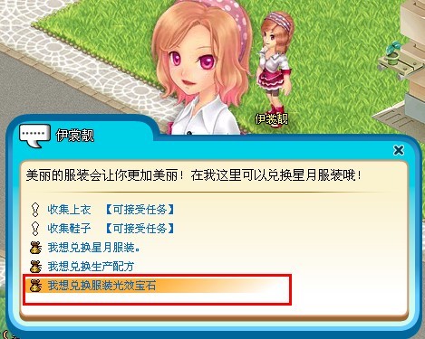 庄园物语最新图片