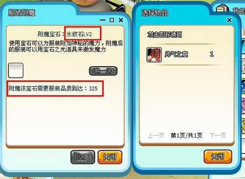 庄园物语最新图片