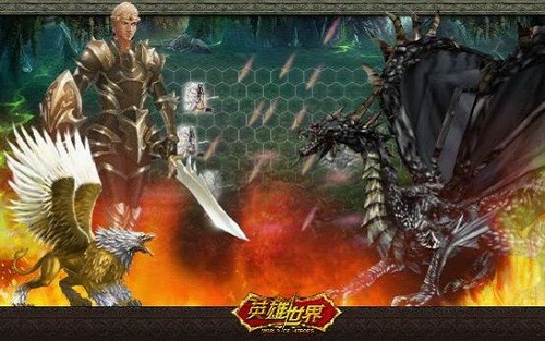 英雄世界最新图片