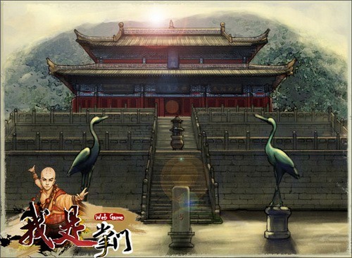 我是掌门最新图片
