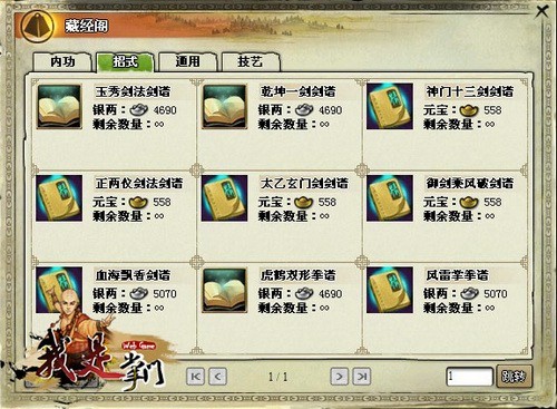 我是掌门最新图片