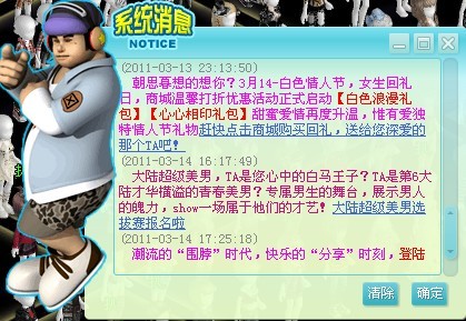 第6大陆最新图片