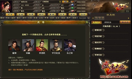 盛唐大业最新图片