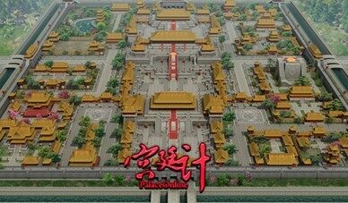 宫廷计最新图片
