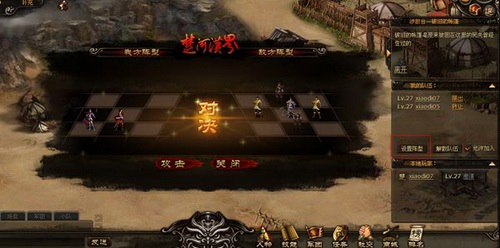 楚河汉界最新图片