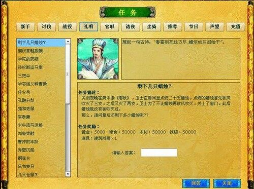 幻想三国最新图片