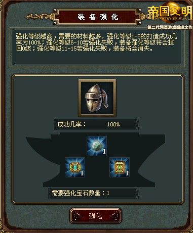 帝国文明最新图片