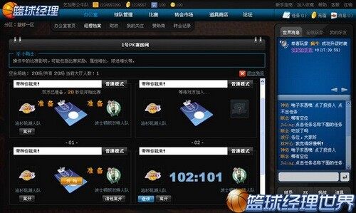 篮球经理世界最新图片