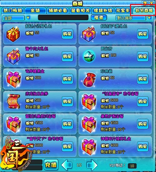 明珠三国最新图片