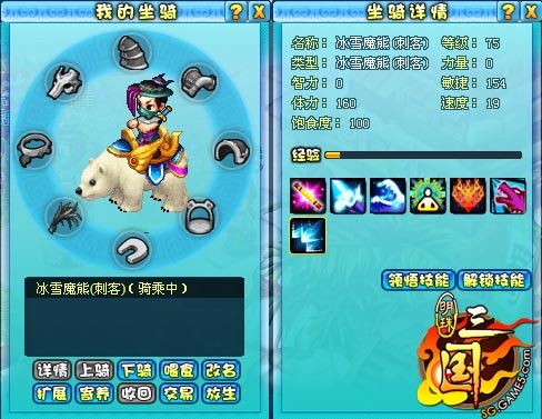 明珠三国最新图片