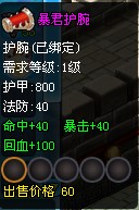 明珠三国最新图片