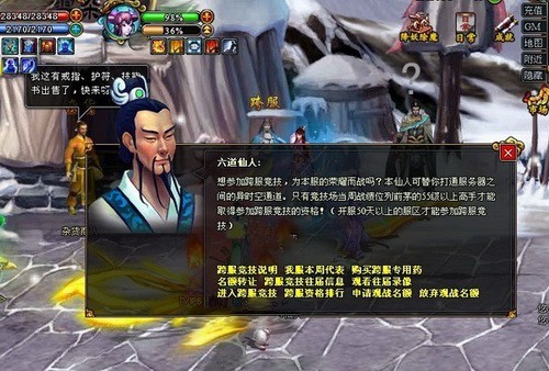 梦幻修仙最新图片