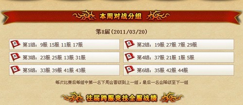 梦幻修仙最新图片
