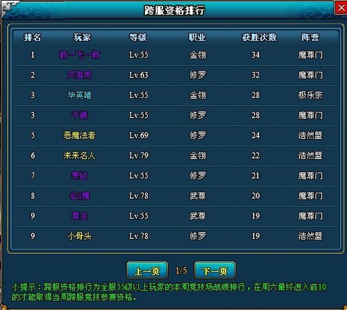 梦幻修仙最新图片