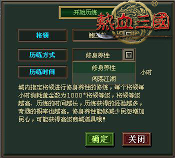 热血三国最新图片