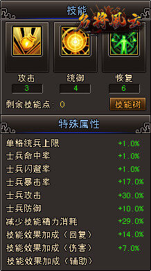 名将风云最新图片