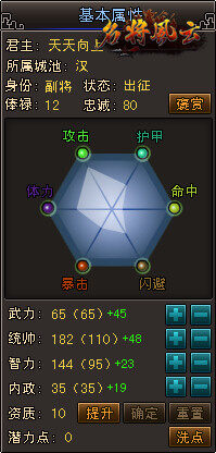 名将风云最新图片