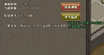 傲视天地最新图片
