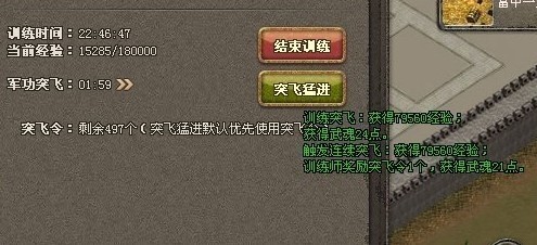 傲视天地最新图片