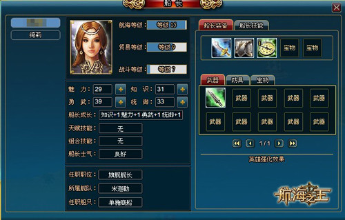 航海之王最新图片