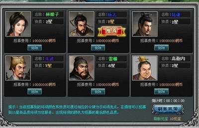 梁山好汉最新图片