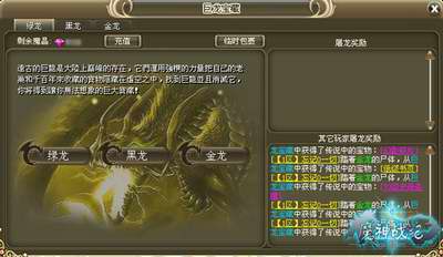 魔神战纪最新图片