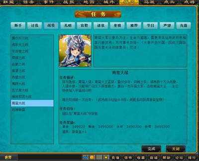 梦想三国最新图片