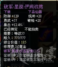 战国风云最新图片