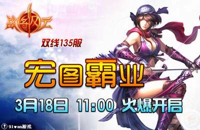 战将风云最新图片