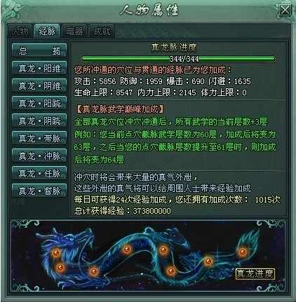 傲剑最新图片