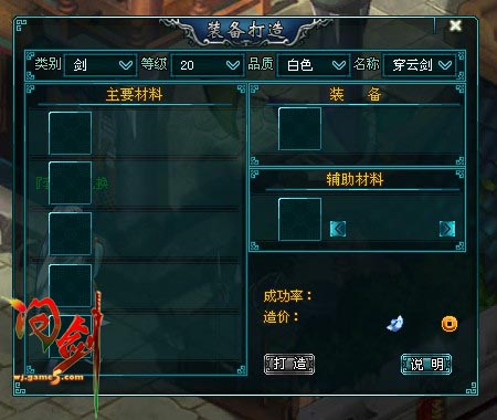 问剑最新图片