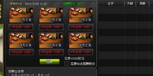 金权帝国最新图片
