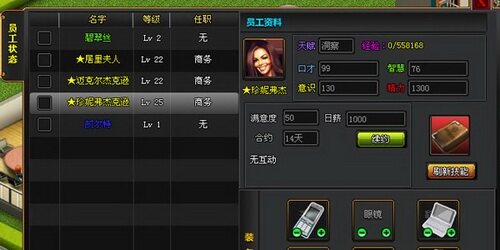 金权帝国最新图片