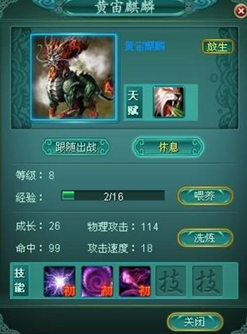 仙侠风云最新图片