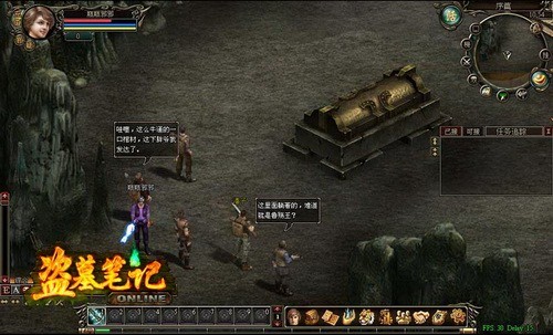 盗墓笔记最新图片