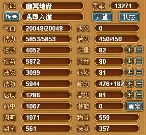 飘渺西游最新图片