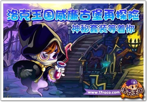 洛克王国最新图片