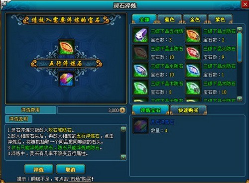 梦幻修仙最新图片