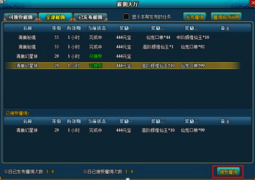 梦幻修仙最新图片