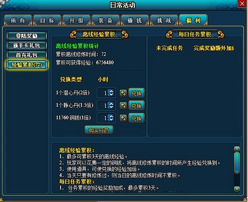 梦幻修仙最新图片