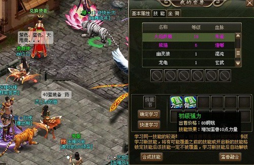 洪荒神话最新图片