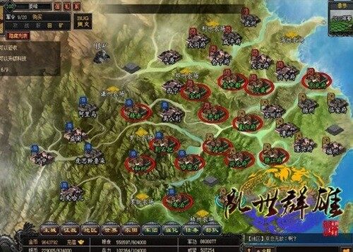 乱世群雄最新图片