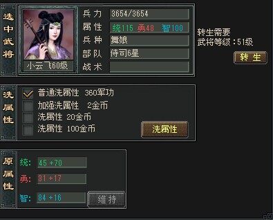 乱世群雄最新图片