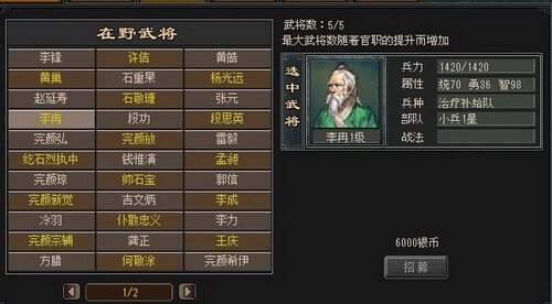 乱世群雄最新图片