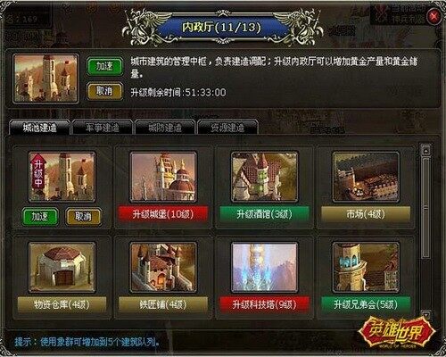 英雄世界最新图片